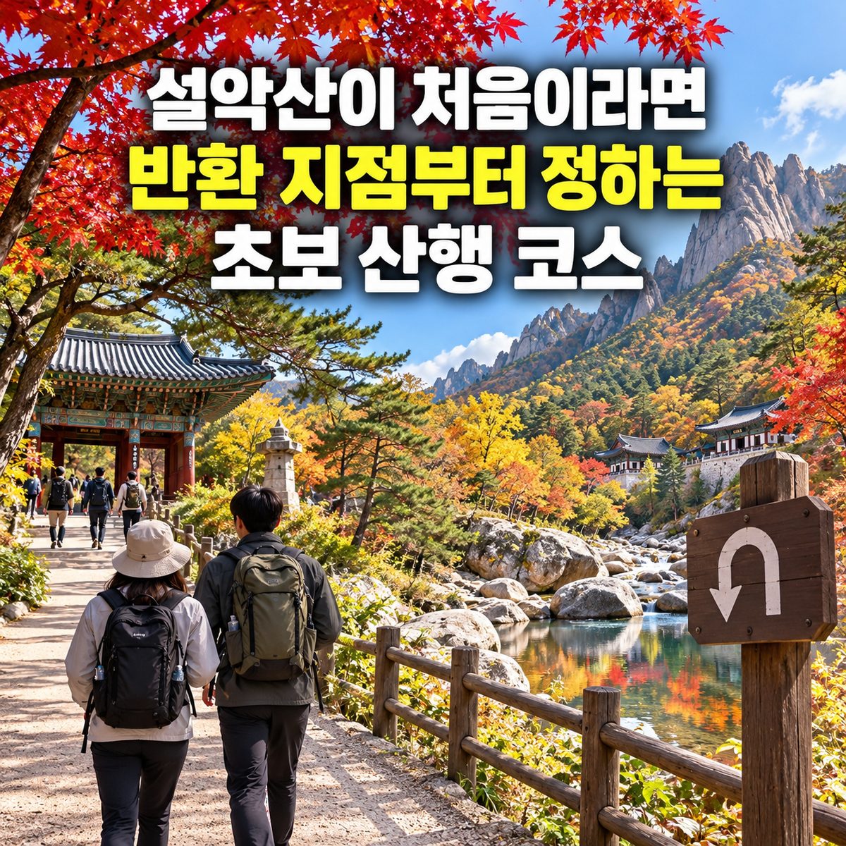 初めての設楽山なら、折り返し地点から決める初心者向けハイキングコース
