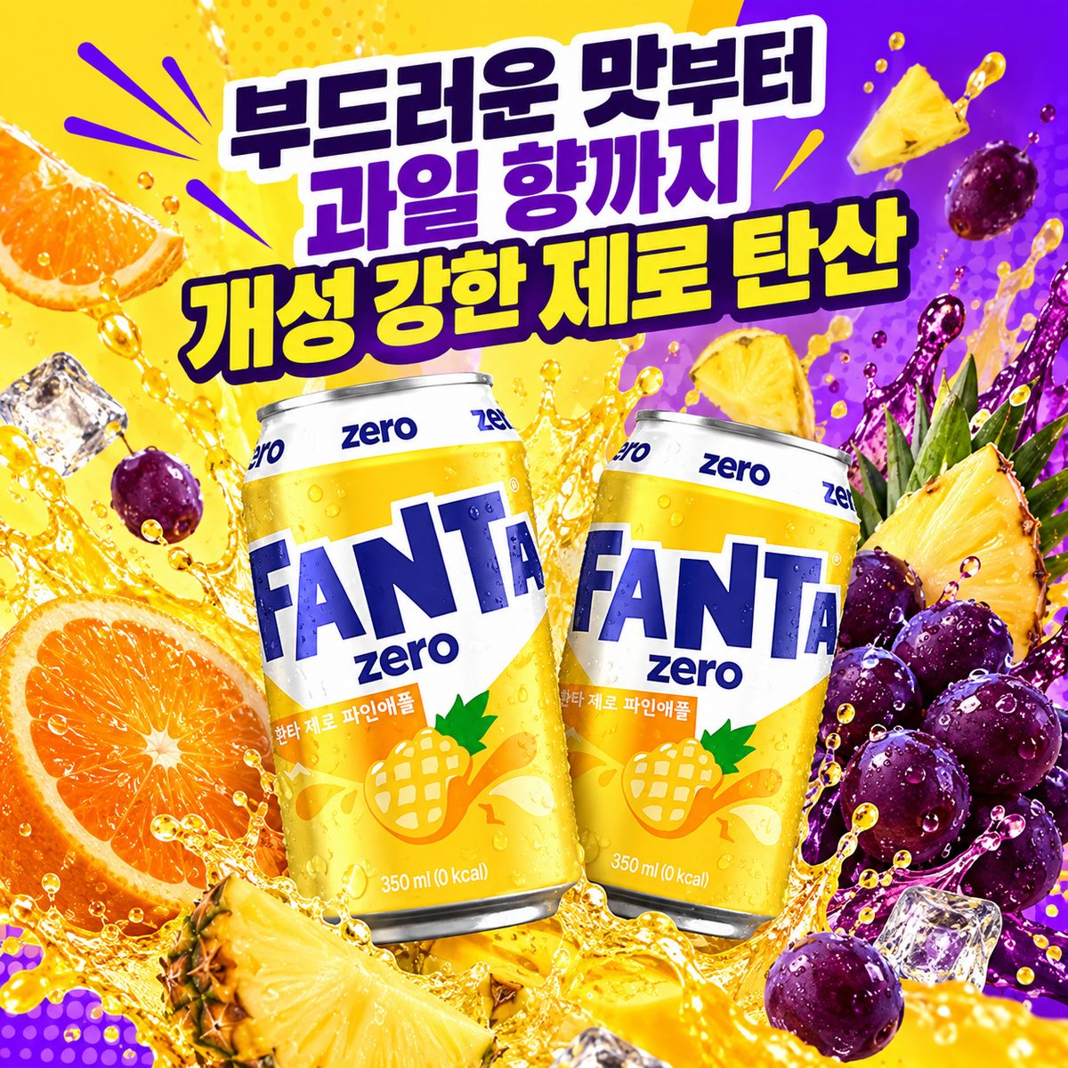 Unique Zero Carbonated Drinks with Probiotics, Pear, and Tea Flavors