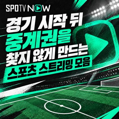 A Collection of Sports Streaming Services So You Don't Hunt for Broadcast Rights After Kickoff