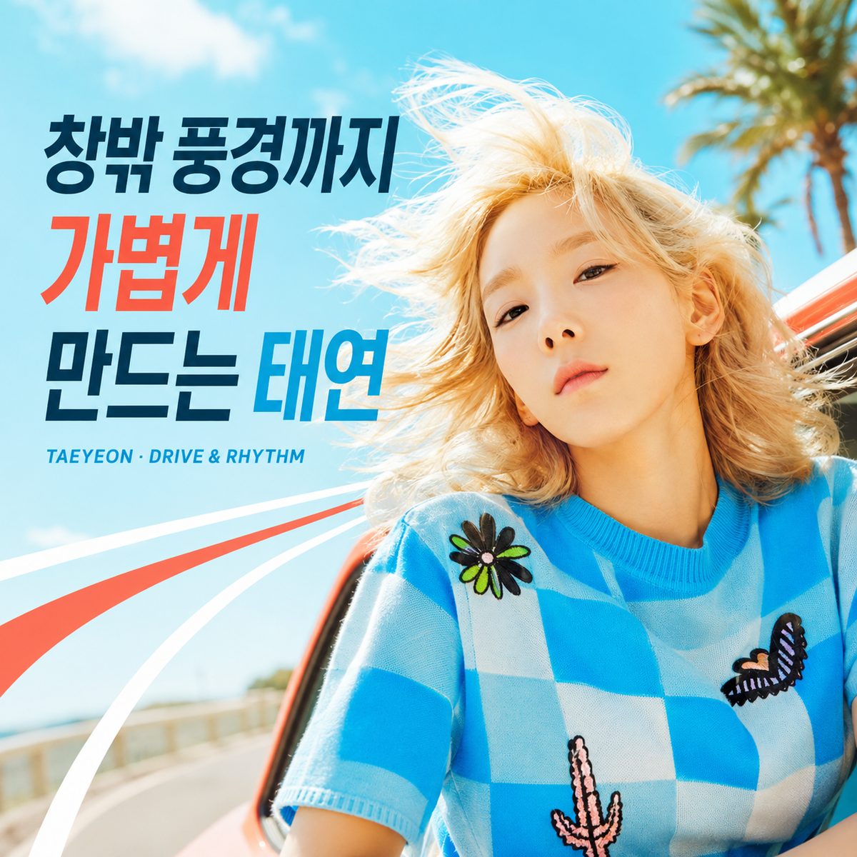 TAEYEON Lightens Up the View Outside