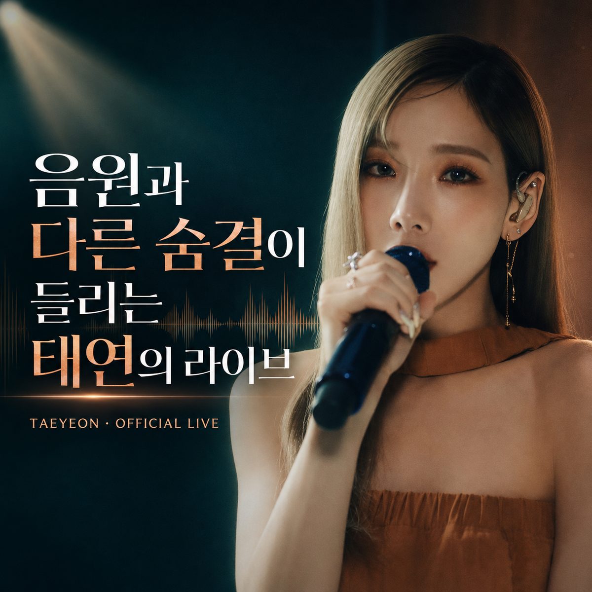 Taeyeon's Live: A Different Breath from the Studio Version