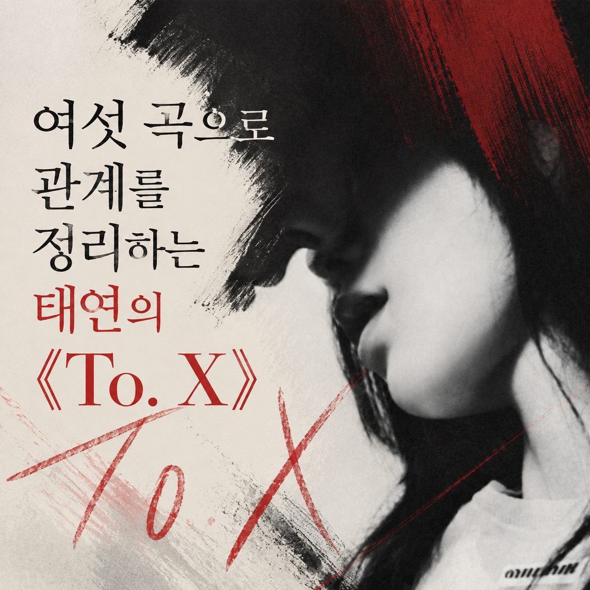TAEYEON's 《To. X》: Six Tracks to Define Relationships