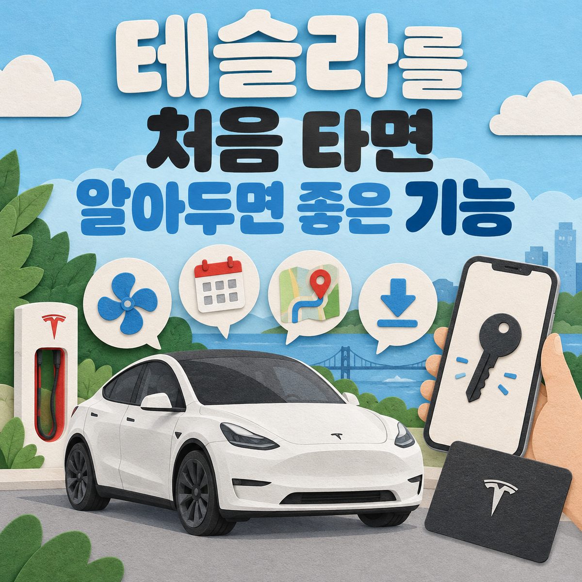 Handy Features to Know When You First Drive a Tesla