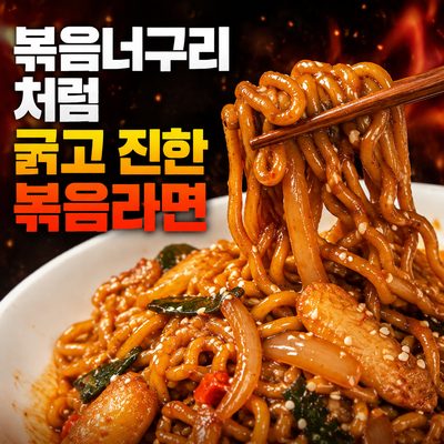 炒めるヌグリのように太くて濃厚な炒めラーメン