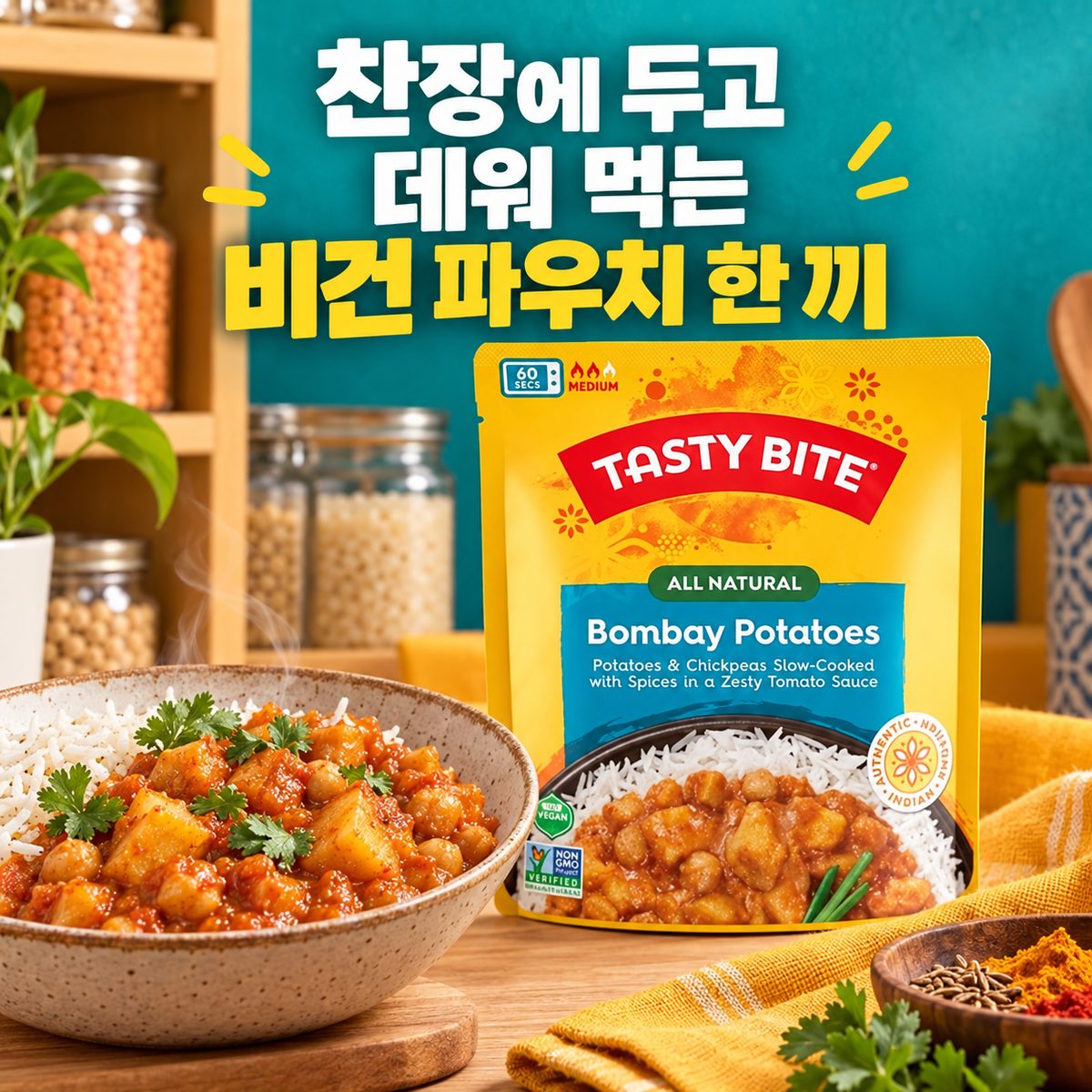 戸棚に置いて温めて食べるヴィーガンパウチの一食