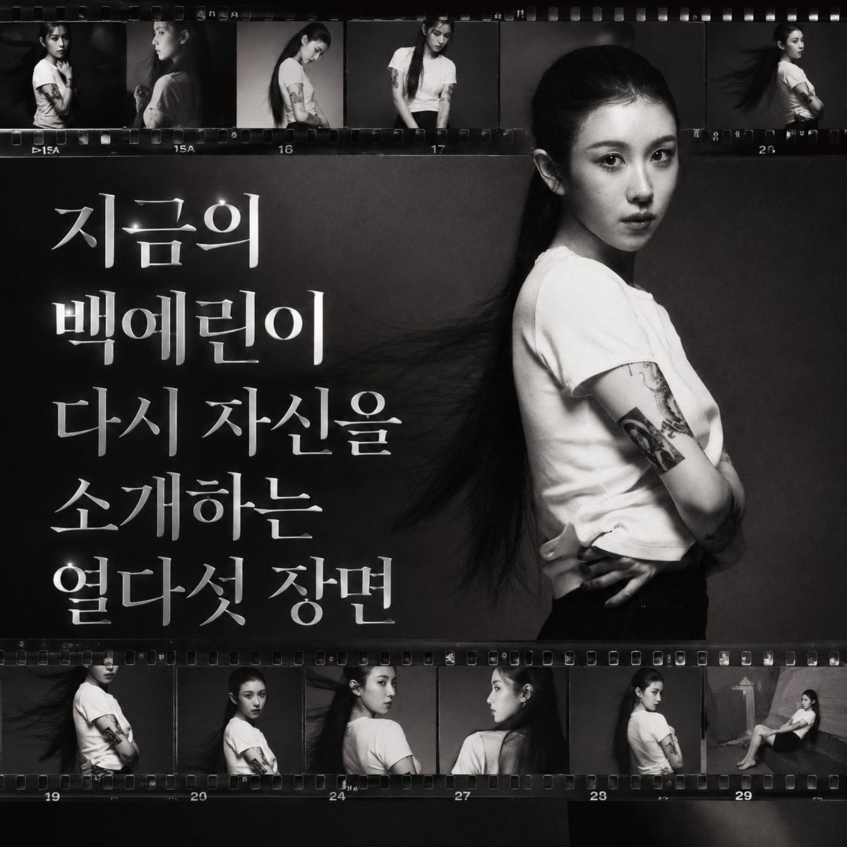 Fifteen Scenes Where Yerin Baek Reintroduces Herself Now