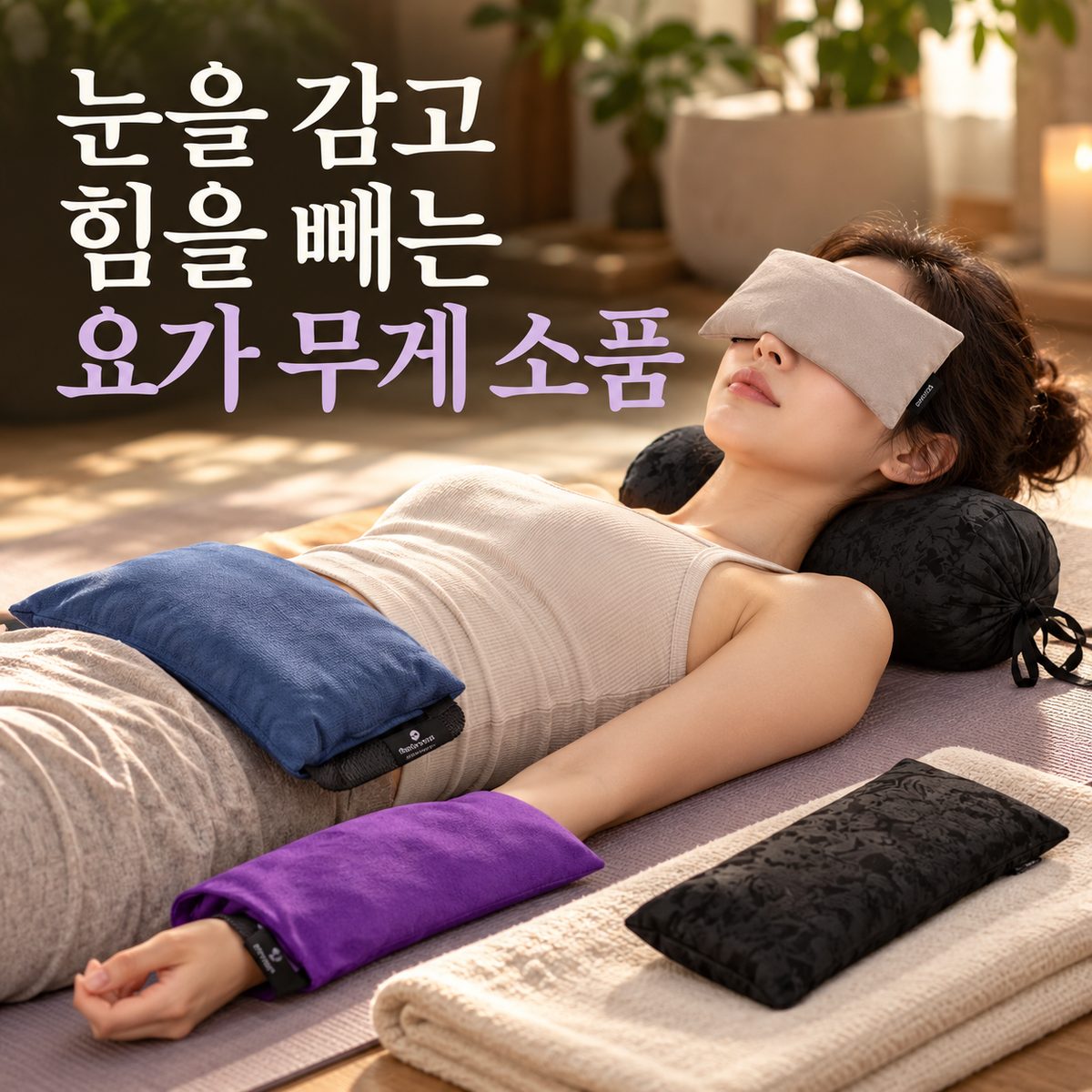 Yoga Weights for Relaxation with Closed Eyes