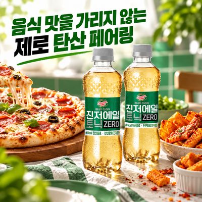 Zero Carbonated Drinks to Pair with Chicken, Pizza, and Spicy Food
