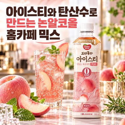 Non-Alcoholic Home Cafe Mixes Made with Iced Tea and Sparkling Water