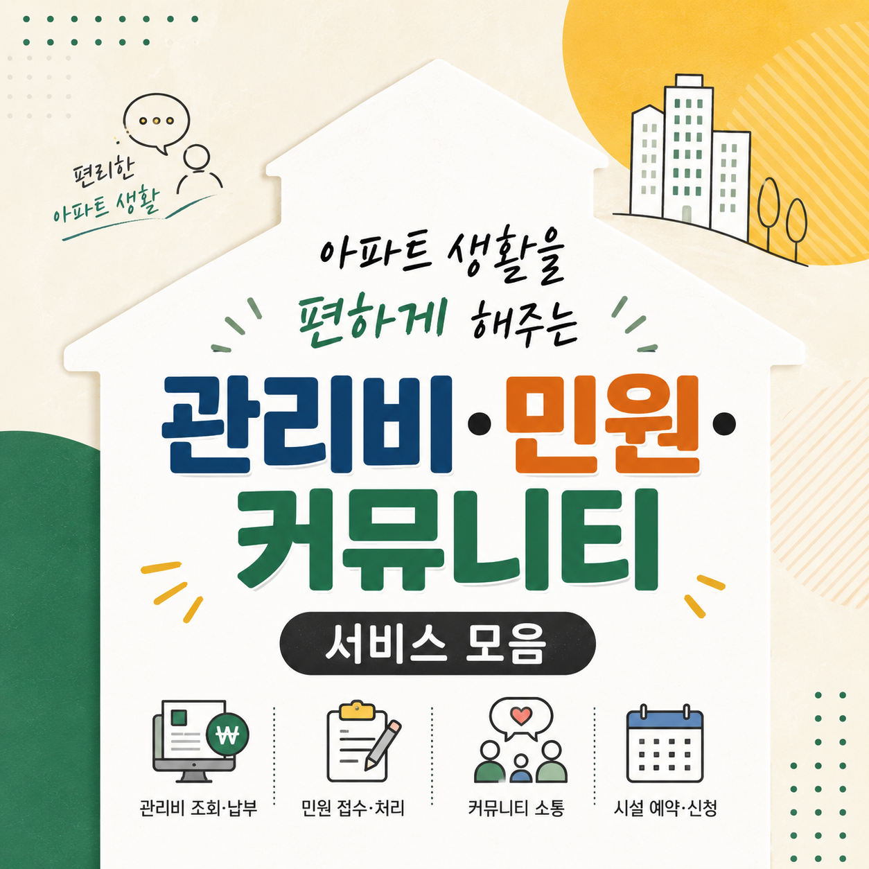 Apps and Public Services That Make Apartment Living Easier