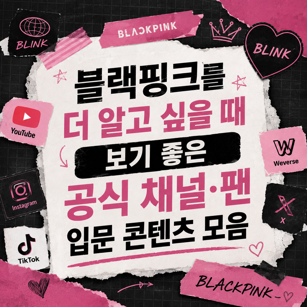 BLACKPINK Official Channels Worth Following as a New Fan