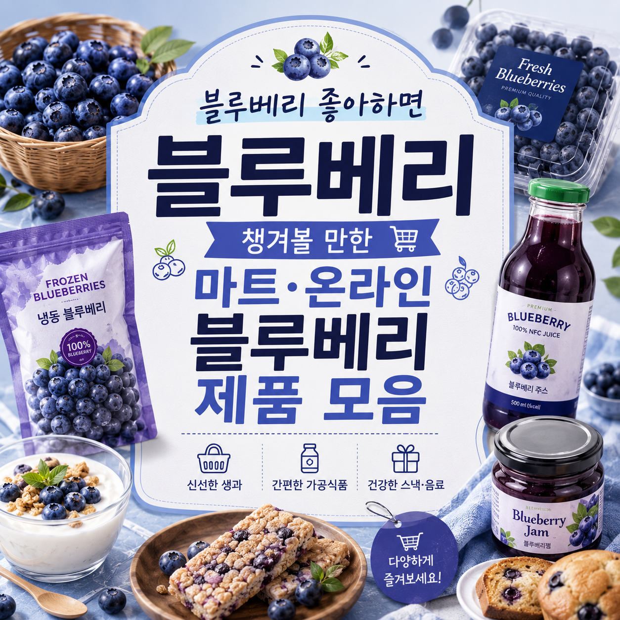 10 Blueberry Products Worth Stocking Up On, From Fresh to Powdered