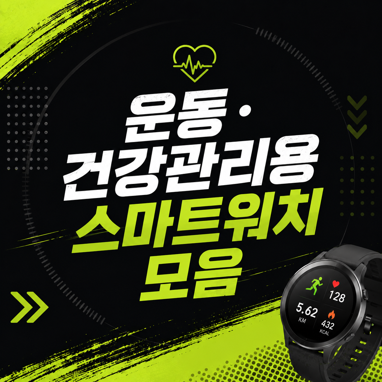 Smartwatches Worth Comparing for Fitness and Health Tracking