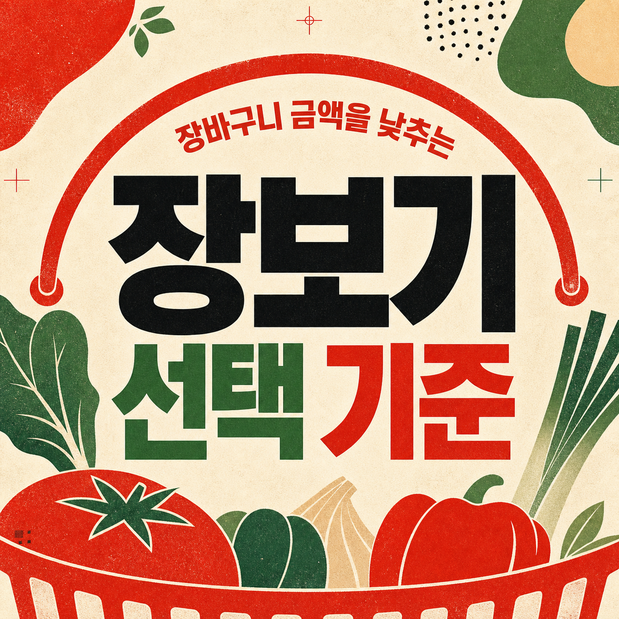 Skip the 'Sale' Sticker โ Do the Grocery Math by Unit Price