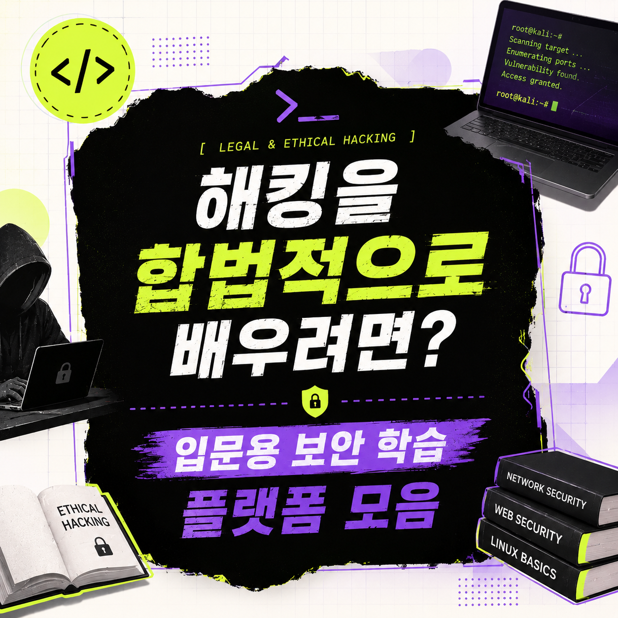 Want to Learn Hacking? Start by Finding a Server You're Allowed to Attack