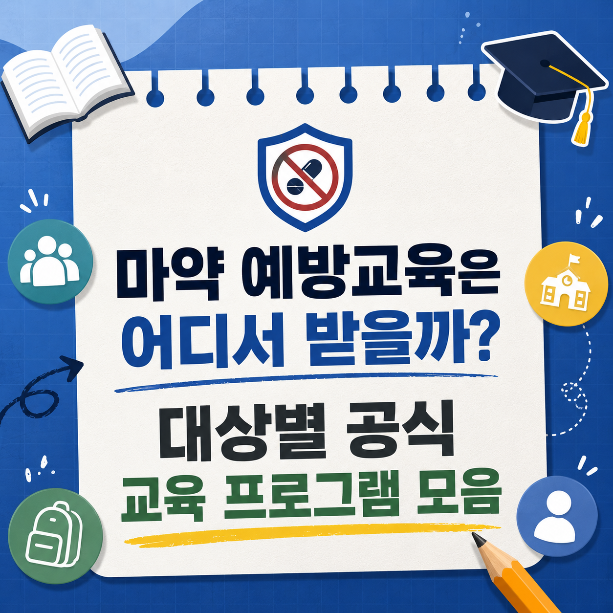 Looking for Drug Prevention Education in Korea? Check Who Runs It First