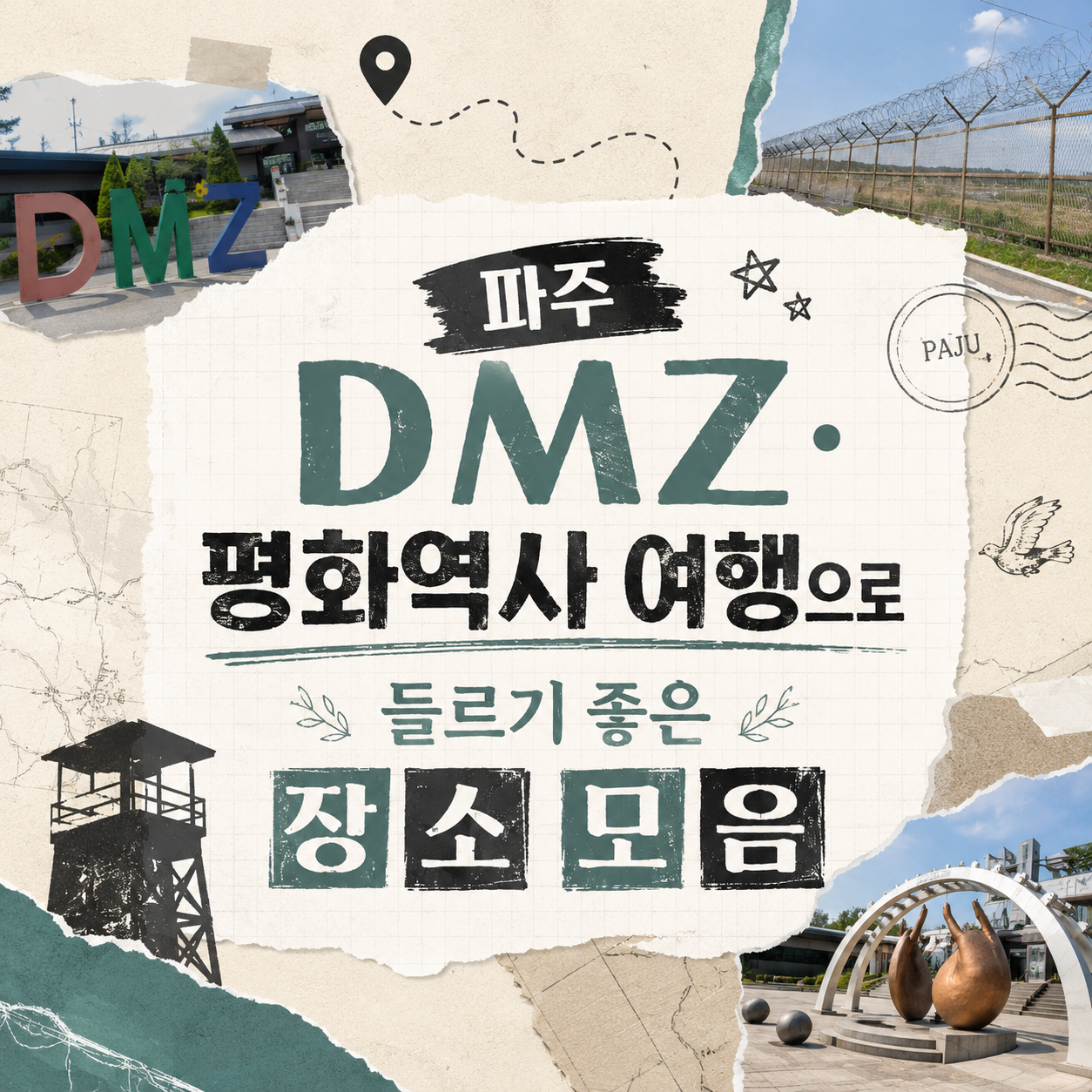 10 DMZ and Peace History Sites to Visit in Paju