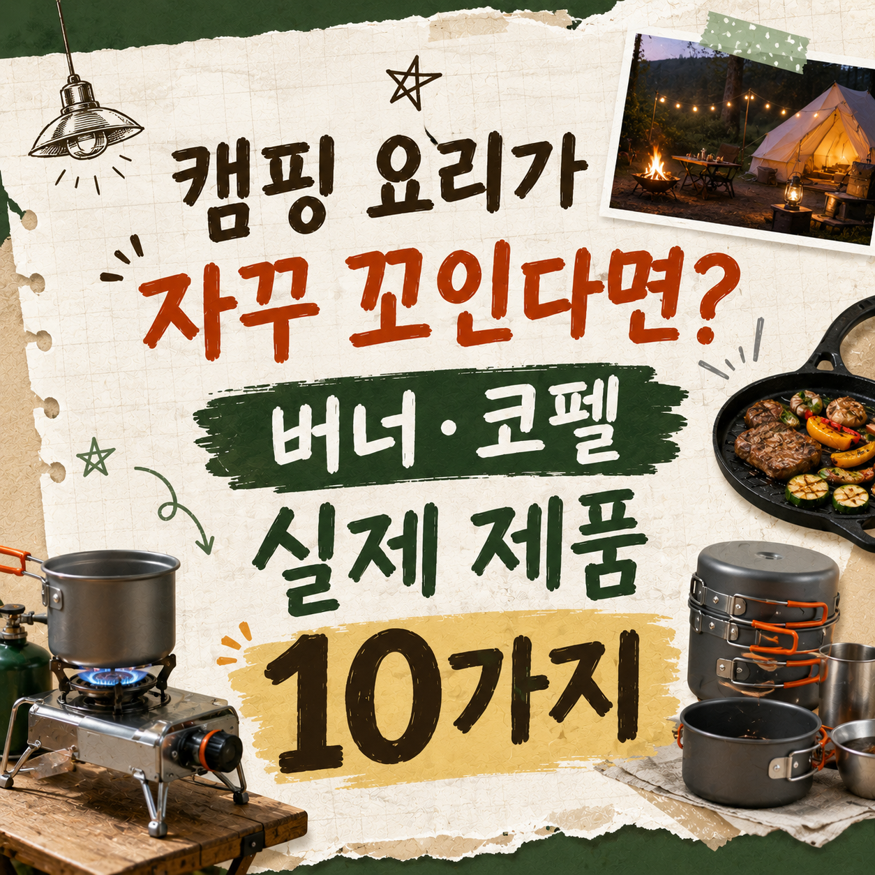 Match the Burner to the Meal, Not the Other Way Around: 10 Real Camp Stoves & Cooksets
