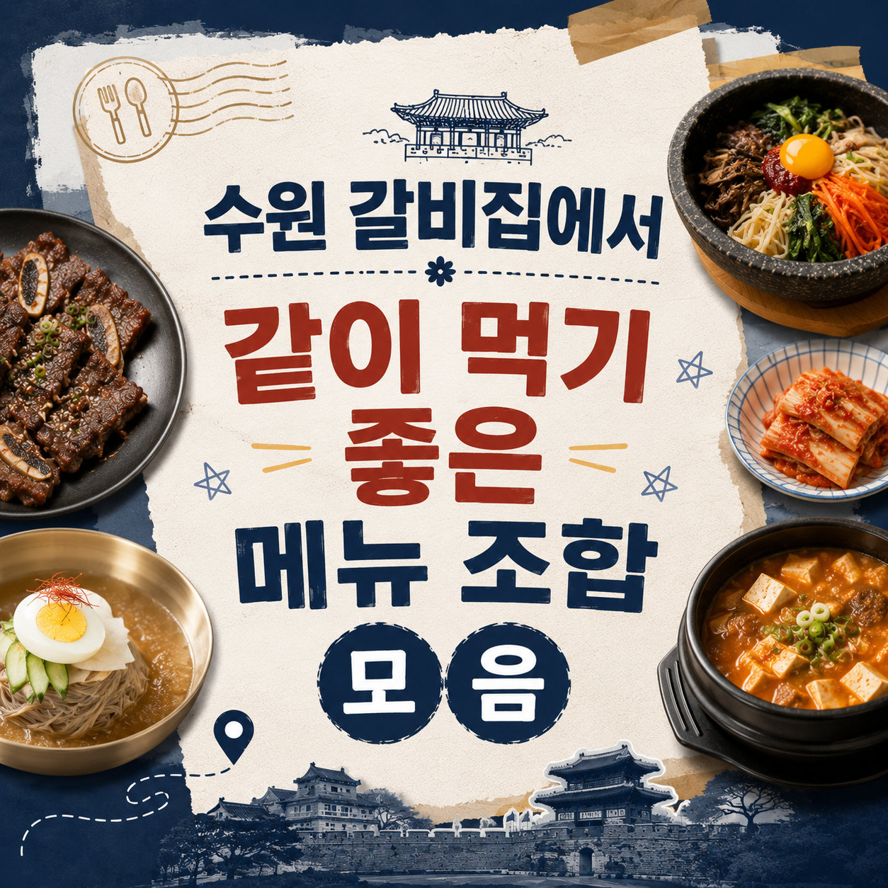 Menu Pairings to Order at a Suwon Galbi Restaurant
