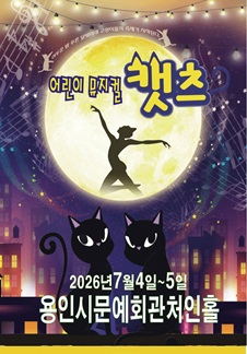 캣츠