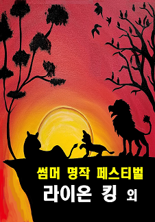 라이온 킹