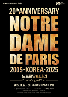 노트르담 드 파리