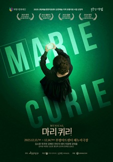 마리 퀴리