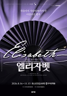 엘리자벳