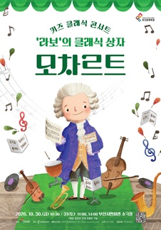 모차르트!