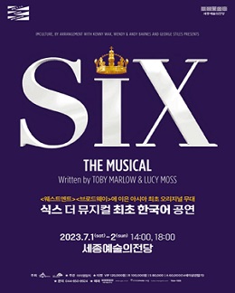 식스(SIX)