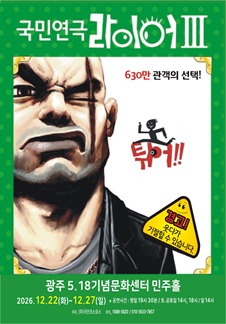 라이어