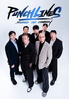 펀치라인스