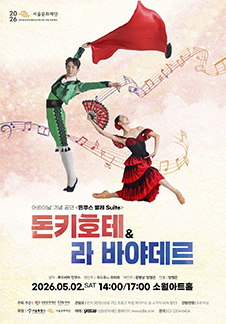 라 바야데르