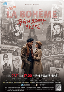 라 보엠
