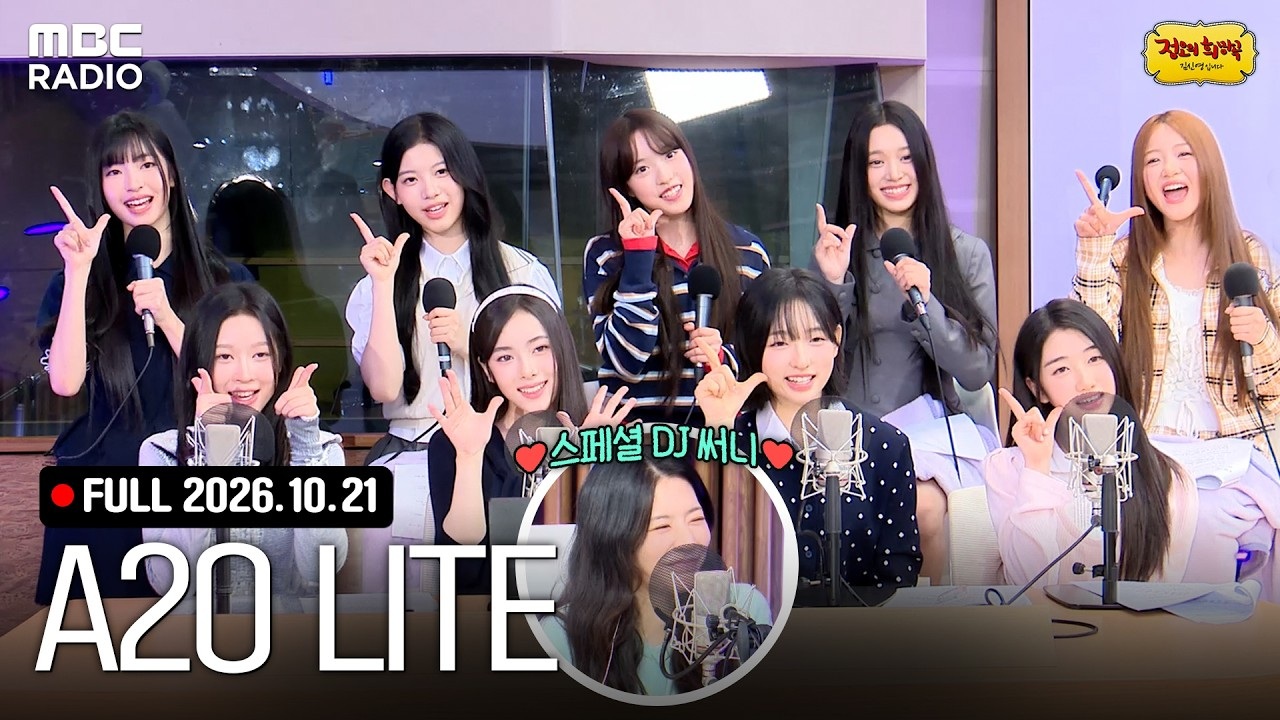 A2O LITE · 正午の希望曲 10月21日 全編映像