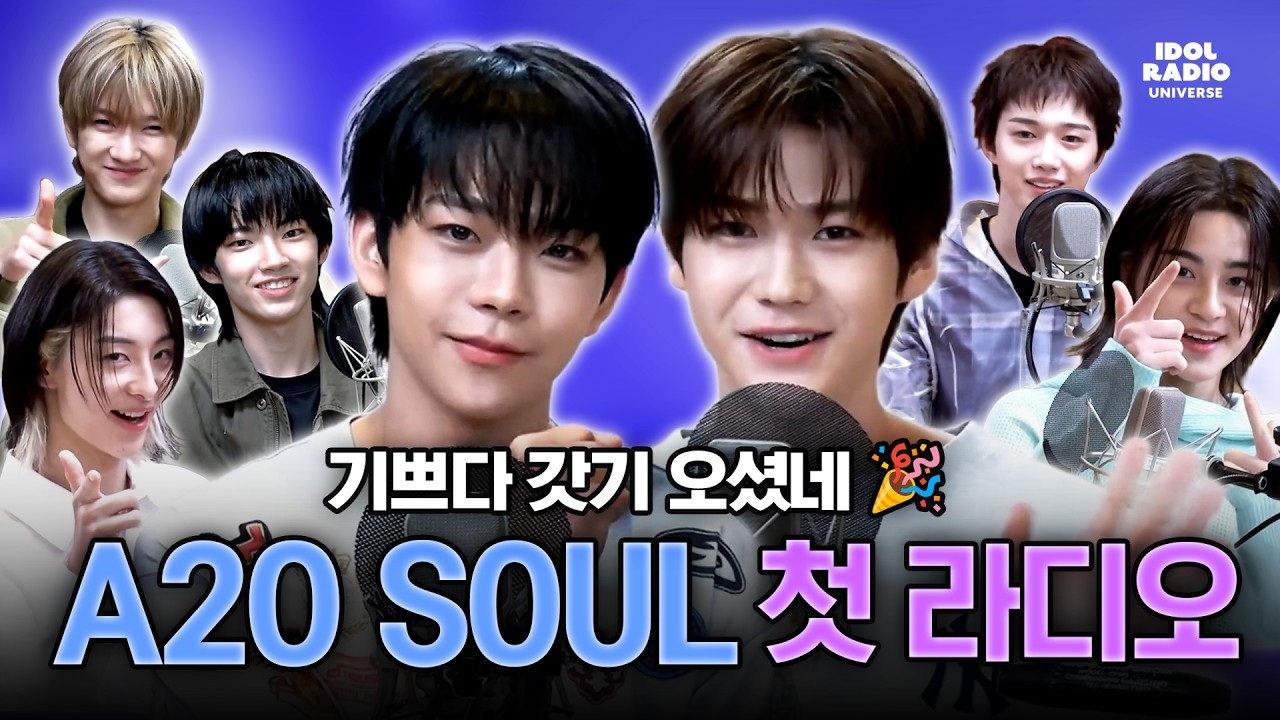 A2O SOUL · 첫 라디오 7명 토크 하이라이트