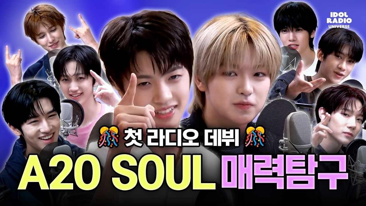 A2O SOUL · 첫 라디오 8명 토크 하이라이트