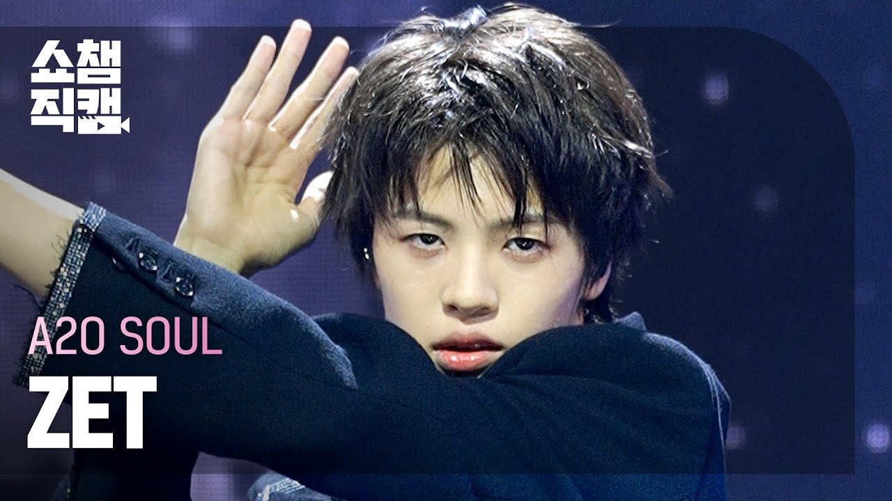 A2O SOUL 제트(ZET) · SUPERSTAR 쇼챔직캠