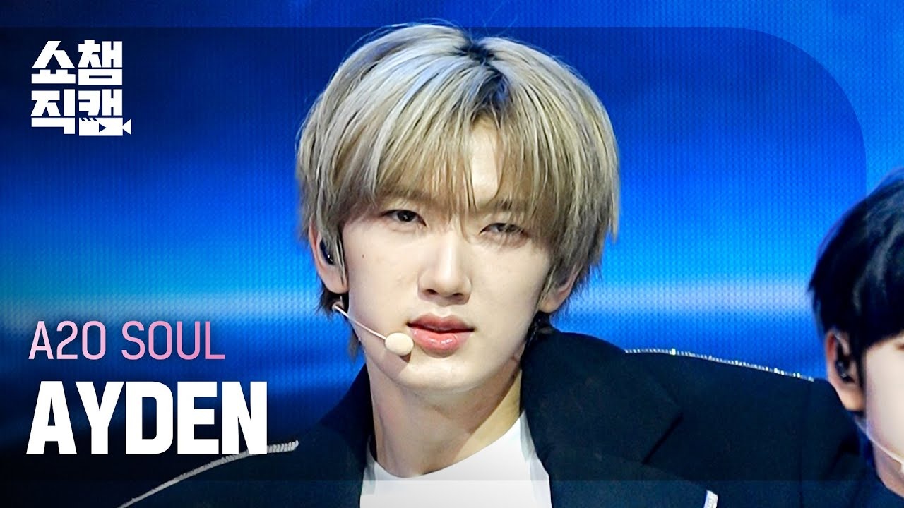 A2O SOUL 에이든(AYDEN) · SUPERSTAR 쇼챔직캠