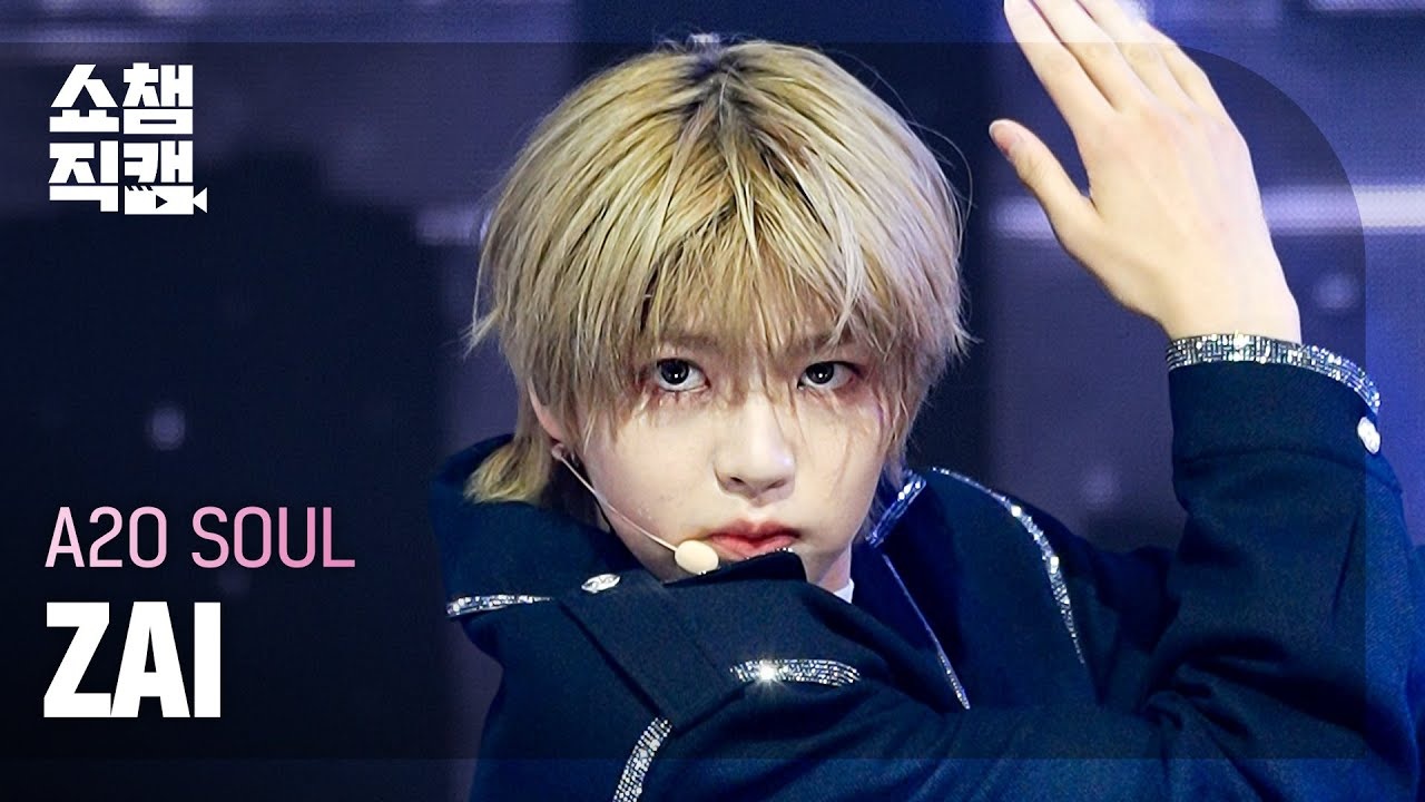 A2O SOUL 자이(ZAI) · SUPERSTAR 쇼챔직캠