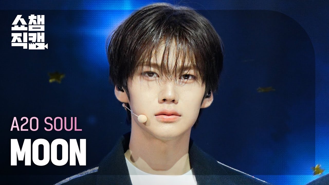 A2O SOUL 문(MOON) · SUPERSTAR 쇼챔직캠