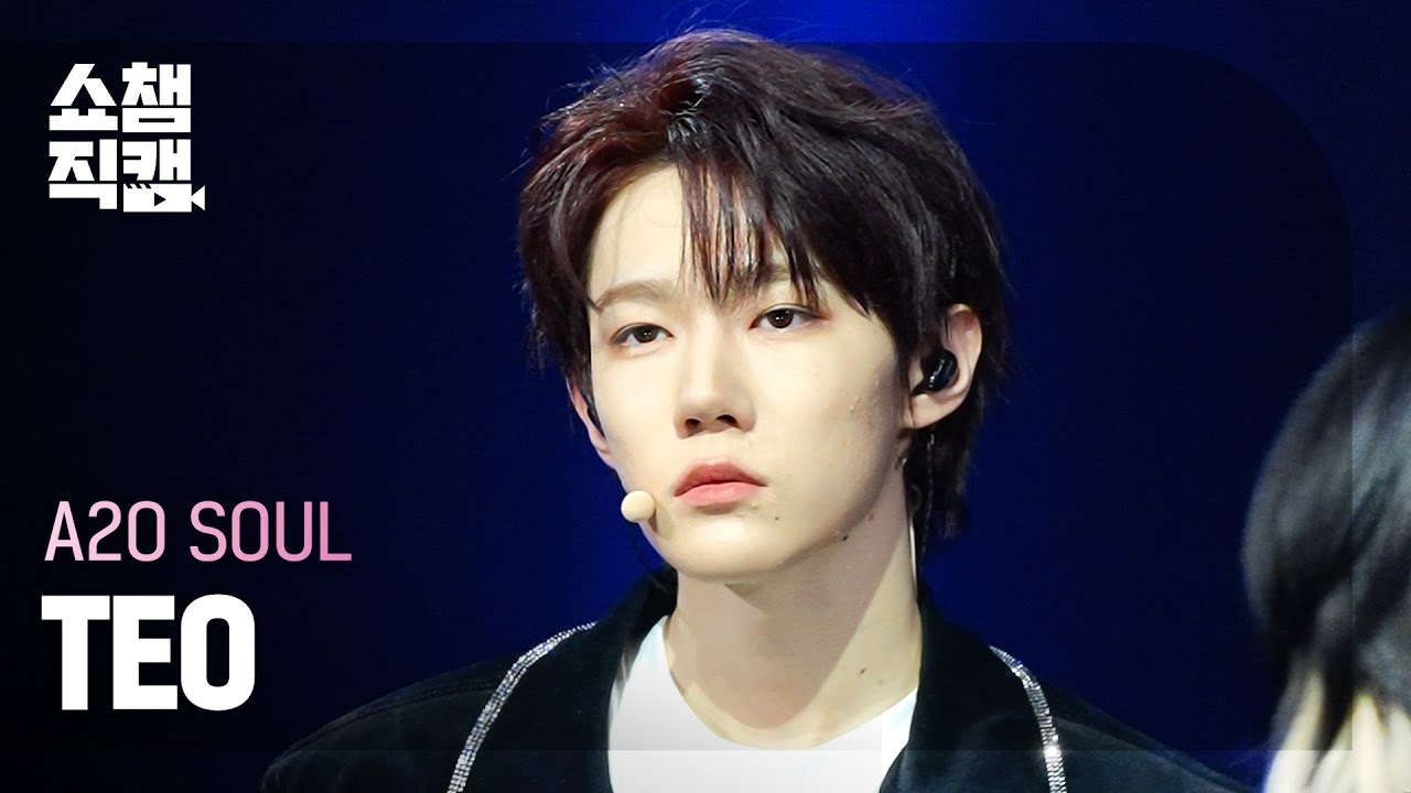 A2O SOUL 테오(TEO) · SUPERSTAR 쇼챔직캠