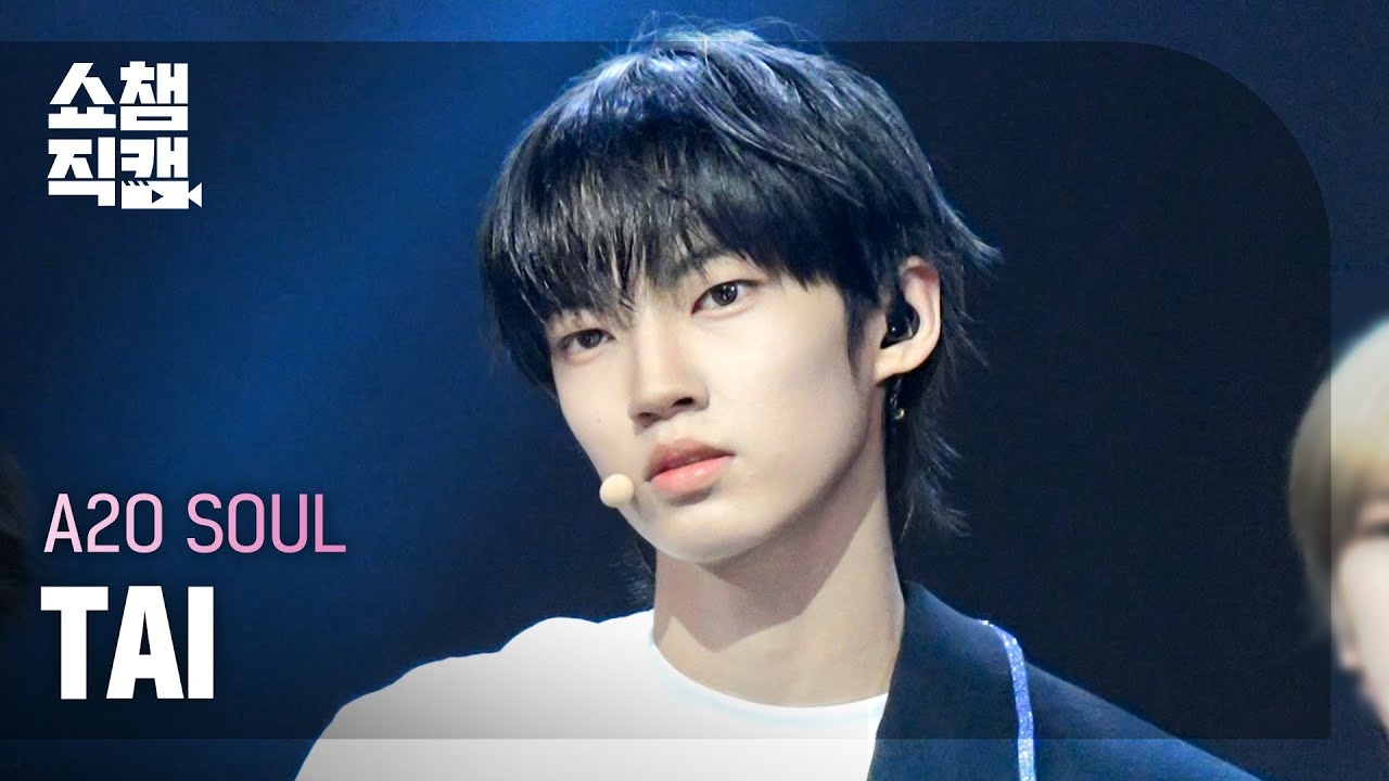 A2O SOUL 타이(TAI) · SUPERSTAR 쇼챔직캠