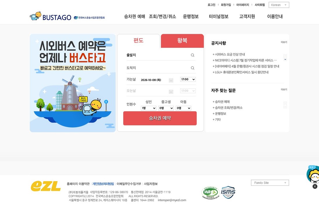 버스타고 공항버스