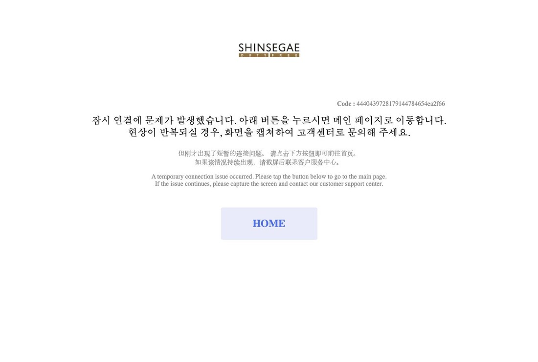 신세계면세점 인도장 안내