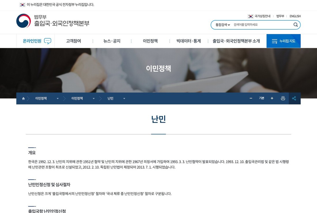 자동출입국심사