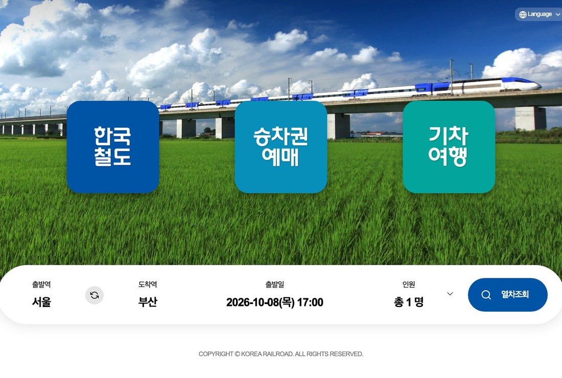 청주공항역