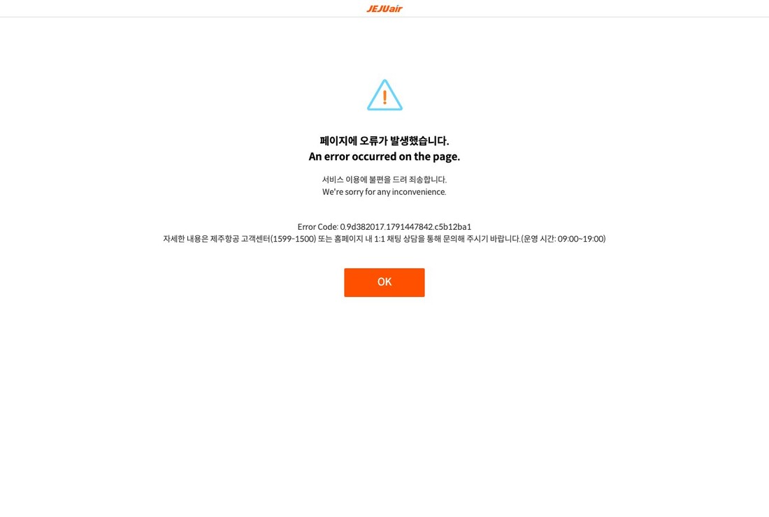 제주항공 반려동물 동반 서비스
