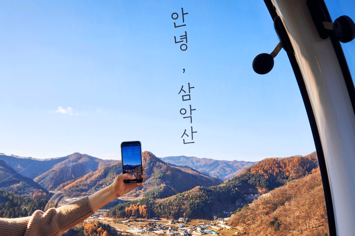 Chuncheon Samaksan Lake Cable Car
