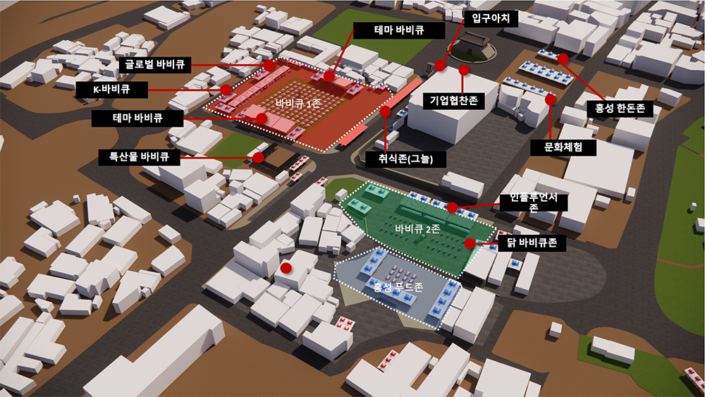 Hongseong Handon Pork Zone, Hongseong Global Barbecue Festival